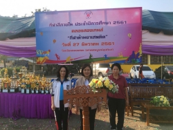 20240521134313(2).jpg - กีฬาสี(คลองสองเกมส์) 2018 | https://klongsong.devcm.info