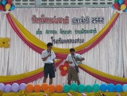 20240521134934(1).jpg - วันเด็กปี 62 | https://klongsong.devcm.info