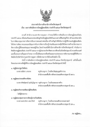 20241203031459.jpg - ขอแสดงความยินดีกับ นางสาววรรณิศา ศรีบรรเทา วิทยฐานะ ชำนาญการ ได้รับการคัดเลือกรางวัลครูผู้สอนดีเด่น กลุ่มสาระการเรียนรู้สังคมศึกษา ศาสนาและวัฒนธรรม ประจำปีการศึกษา 2567 จังหวัดปทุมธานี | https://klongsong.devcm.info