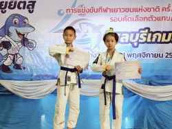 20241204033942.jpg - ขอแสดงความยินดีในการแข่งขันกีฬาเยาวชนแห่งชาติ ครั้งที่ 40 รอบคัดเลือกตัวแทนภาค 1 ชลบุรีเกมส์ | https://klongsong.devcm.info