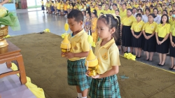 20241204094114.jpg - วันพ่อแห่งชาติ | https://klongsong.devcm.info