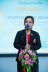 20241206024236.jpg - โรงเรียนคลองสอง (เสวตสมบูรณ์อุปถัมภ์) นำโดย นางไพผกา ผิวดำ ผู้อำนวยโรงเรียนคลองสอง (เสวตสมบูรณ์อุปถัมภ์) พร้อมคณะผู้บริหาร และคณะครู เดินทางส่งคุณครูณฐพร สรวงเกษม เพื่อแสดงความยินดีในโอกาสย้ายสู่โรงเรียนปากเกร็ด | https://klongsong.devcm.info