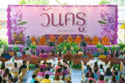 20250117024601.jpg - งานวันครู ครั้งที่ 69 ประจำปี 2568 ของสมาคมผู้ประกอบวิชาชีพครูและบุคลากรทางการศึกษา อำเภอคลองหลวง จังหวัดปทุมธานี  ณ โรงเรียนคลองสอง (เสวตสมบูรณ์อุปถัมภ์) | https://klongsong.devcm.info