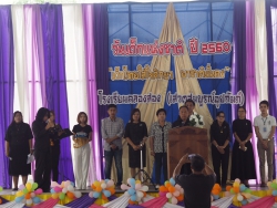 20240517101016.jpg - กิจกรรมวันเด็กแห่งชาติ | https://klongsong.devcm.info