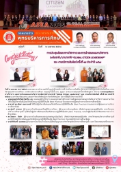 20250407094916.jpg - วันที่ 4 เมษายน 2568 ดร.ไพผกา ผิวดำ ผู้อำนวยการโรงเรียน เข้ารับโล่ผู้บริหารสถานศึกษาดีเด่น จาก ว่าที่ ร.ต.ดร.ธนุ วงษ์จินดา เลขาธิการ กพฐ. ณ มหาวิทยาลัยนเรศวร จังหวัดพิษณุโลก | https://klongsong.devcm.info