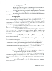 20250422054649.jpg - ประกาศโรงเรียนคลองสอง (เสวตสมบูรณ์อุปถัมภ์) เรื่องขยายเวลาการรับสมัครบุคคลเพื่อคัดเลือกเป็นผู้ปฎิบัติงานให้ราชการ ตำแหน่ง ครูผู้สอนภาษาอังกฤษ | https://klongsong.devcm.info