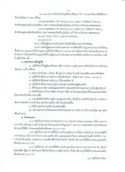20250422054653.jpg - ประกาศโรงเรียนคลองสอง (เสวตสมบูรณ์อุปถัมภ์) เรื่องขยายเวลาการรับสมัครบุคคลเพื่อคัดเลือกเป็นผู้ปฎิบัติงานให้ราชการ ตำแหน่ง ครูผู้สอนภาษาอังกฤษ | https://klongsong.devcm.info