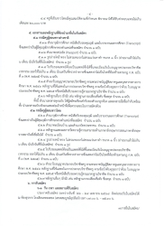 20250422054659.jpg - ประกาศโรงเรียนคลองสอง (เสวตสมบูรณ์อุปถัมภ์) เรื่องขยายเวลาการรับสมัครบุคคลเพื่อคัดเลือกเป็นผู้ปฎิบัติงานให้ราชการ ตำแหน่ง ครูผู้สอนภาษาอังกฤษ | https://klongsong.devcm.info