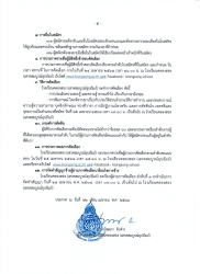 20250422054703.jpg - ประกาศโรงเรียนคลองสอง (เสวตสมบูรณ์อุปถัมภ์) เรื่องขยายเวลาการรับสมัครบุคคลเพื่อคัดเลือกเป็นผู้ปฎิบัติงานให้ราชการ ตำแหน่ง ครูผู้สอนภาษาอังกฤษ | https://klongsong.devcm.info