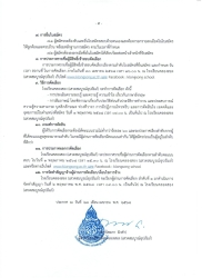 20250430112920.jpg - ประกาศโรงเรียนคลองสอง (เสวตสมบูรณ์อุปถัมภ์) เรื่องขยายเวลาการรับสมัครบุคคลเพื่อคัดเลือกเป็นผู้ปฎิบัติงานให้ราชการ ตำแหน่ง ครูผู้สอนภาษาอังกฤษ | https://klongsong.devcm.info