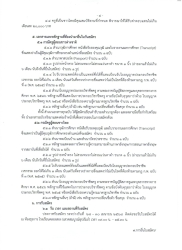 20250430112921.jpg - ประกาศโรงเรียนคลองสอง (เสวตสมบูรณ์อุปถัมภ์) เรื่องขยายเวลาการรับสมัครบุคคลเพื่อคัดเลือกเป็นผู้ปฎิบัติงานให้ราชการ ตำแหน่ง ครูผู้สอนภาษาอังกฤษ | https://klongsong.devcm.info