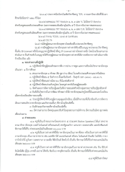 20250430112922.jpg - ประกาศโรงเรียนคลองสอง (เสวตสมบูรณ์อุปถัมภ์) เรื่องขยายเวลาการรับสมัครบุคคลเพื่อคัดเลือกเป็นผู้ปฎิบัติงานให้ราชการ ตำแหน่ง ครูผู้สอนภาษาอังกฤษ | https://klongsong.devcm.info