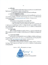 20250502015013.jpg - ประกาศโรงเรียนคลองสอง (เสวตสมบูรณ์อุปถัมภ์) เรื่องขยายเวลาการรับสมัครบุคคลเพื่อคัดเลือกเป็นผู้ปฎิบัติงานให้ราชการ ตำแหน่ง ครูผู้สอนภาษาอังกฤษ | https://klongsong.devcm.info