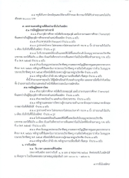 20250502015014.jpg - ประกาศโรงเรียนคลองสอง (เสวตสมบูรณ์อุปถัมภ์) เรื่องขยายเวลาการรับสมัครบุคคลเพื่อคัดเลือกเป็นผู้ปฎิบัติงานให้ราชการ ตำแหน่ง ครูผู้สอนภาษาอังกฤษ | https://klongsong.devcm.info