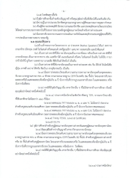 20250502015015.jpg - ประกาศโรงเรียนคลองสอง (เสวตสมบูรณ์อุปถัมภ์) เรื่องขยายเวลาการรับสมัครบุคคลเพื่อคัดเลือกเป็นผู้ปฎิบัติงานให้ราชการ ตำแหน่ง ครูผู้สอนภาษาอังกฤษ | https://klongsong.devcm.info