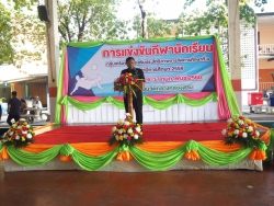 20240517101947.jpg - การแข่งขันกีฬานักเรียนกลุ่มเครือข่ายส่งเสริมประสิทธิภาพการจัดการศึกษาที่ 6 | https://klongsong.devcm.info