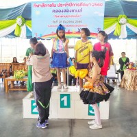 20240519063339(1).jpg - กิจกรรมกีฬาสี ปีการศึกษา 2560 (คลองสองเกมส์) | https://klongsong.devcm.info