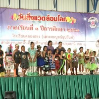 20240519065419(1).jpg - กิจกรรมวันสิ่งแวดล้อม | https://klongsong.devcm.info