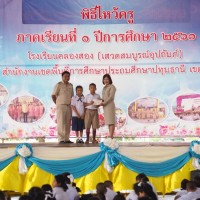 20240519070011(10).jpg - กิจกรรมวันไหว้ครู | https://klongsong.devcm.info