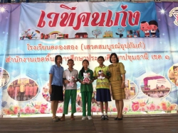 20240521131635.jpg - มอบรางวัลนักเรียนคนเก่ง | https://klongsong.devcm.info