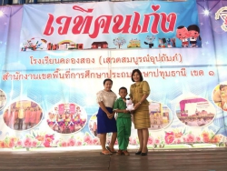 20240521131636(1).jpg - มอบรางวัลนักเรียนคนเก่ง | https://klongsong.devcm.info