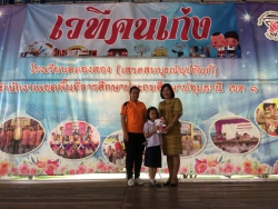 20240521131636.jpg - มอบรางวัลนักเรียนคนเก่ง | https://klongsong.devcm.info