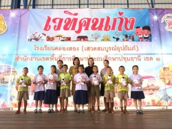 20240521131637(1).jpg - มอบรางวัลนักเรียนคนเก่ง | https://klongsong.devcm.info