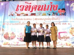 20240521131637(2).jpg - มอบรางวัลนักเรียนคนเก่ง | https://klongsong.devcm.info