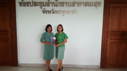 20240521132146(2).jpg - รับรางวัลทันตสุขภาพ | https://klongsong.devcm.info