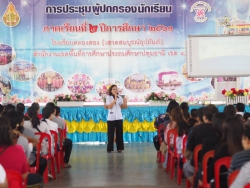 20240521132424.jpg - ประชุมผู้ปกครอง ภาคเรียนที่ 2/2561 | https://klongsong.devcm.info