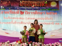 20240521132907(1).jpg - วันลอยกระทง 61 | https://klongsong.devcm.info