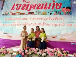 20240521132907.jpg - วันลอยกระทง 61 | https://klongsong.devcm.info