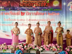 20240521132908(2).jpg - วันลอยกระทง 61 | https://klongsong.devcm.info