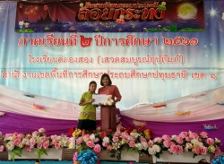 20240521132908.jpg - วันลอยกระทง 61 | https://klongsong.devcm.info