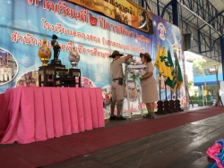 20240521133148(3).jpg -  วันมหาธีรราชเจ้า 61 | https://klongsong.devcm.info