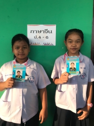 20240521134048.jpg - แข่งศิลปะหัตกรรมระดับชาติ ภาษาจีน ปี 61 | https://klongsong.devcm.info